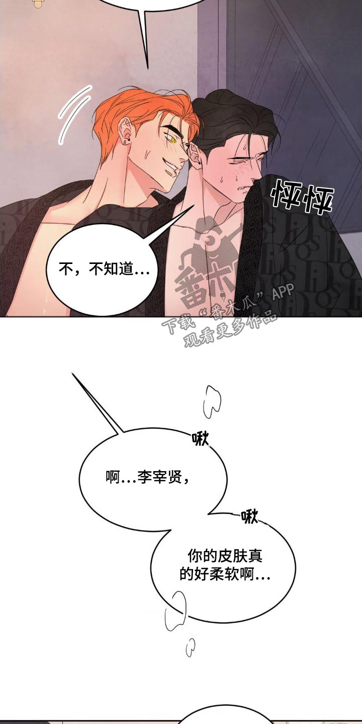 第204章：【第二季】什么时候开始18