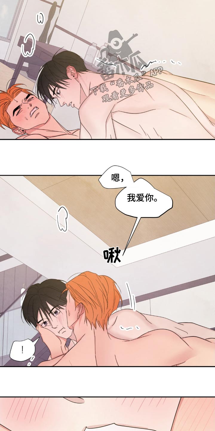 第202章：【第二季】我也喜欢15