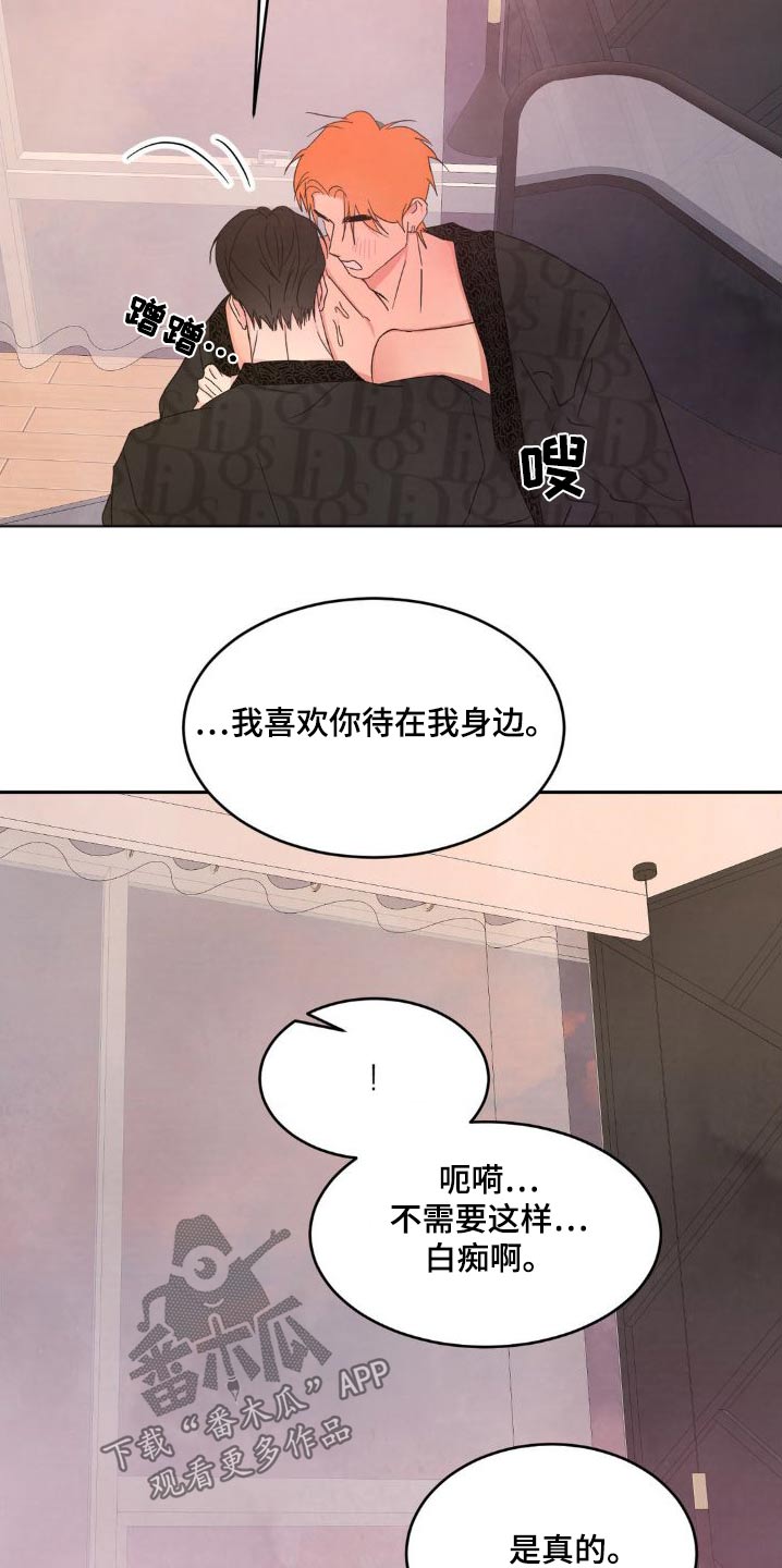 第205章：【第二季】雇佣你14
