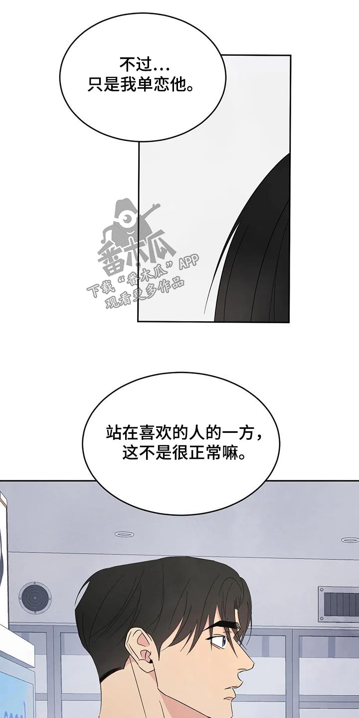 第198章：【第二季】离开17