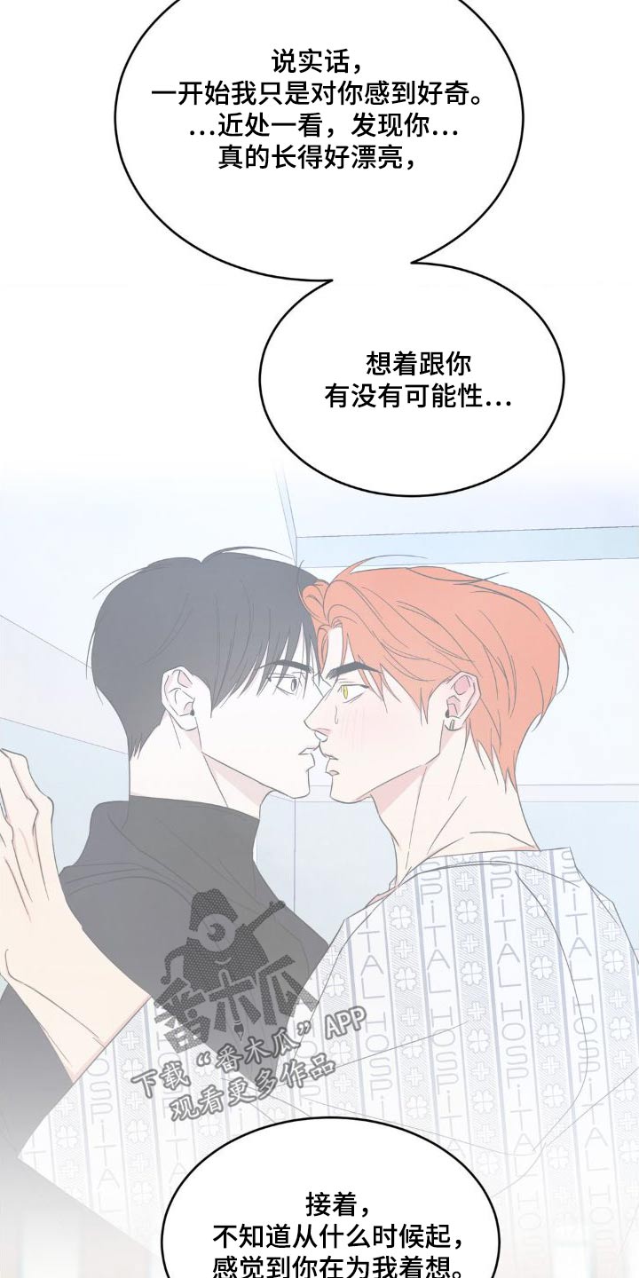 第204章：【第二季】什么时候开始23