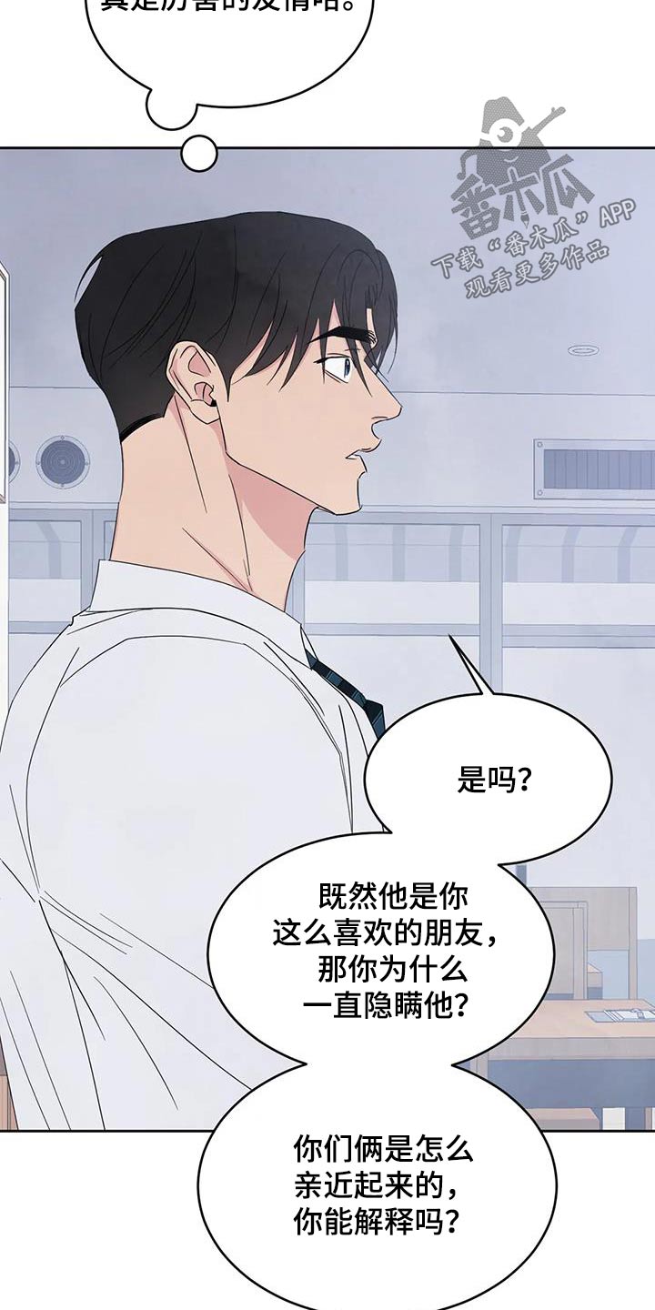 第198章：【第二季】离开8