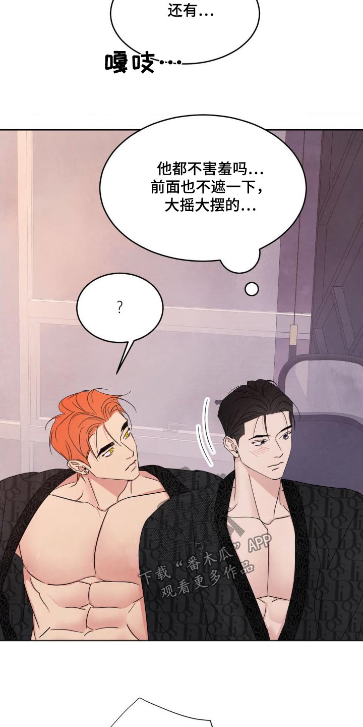 第204章：【第二季】什么时候开始16