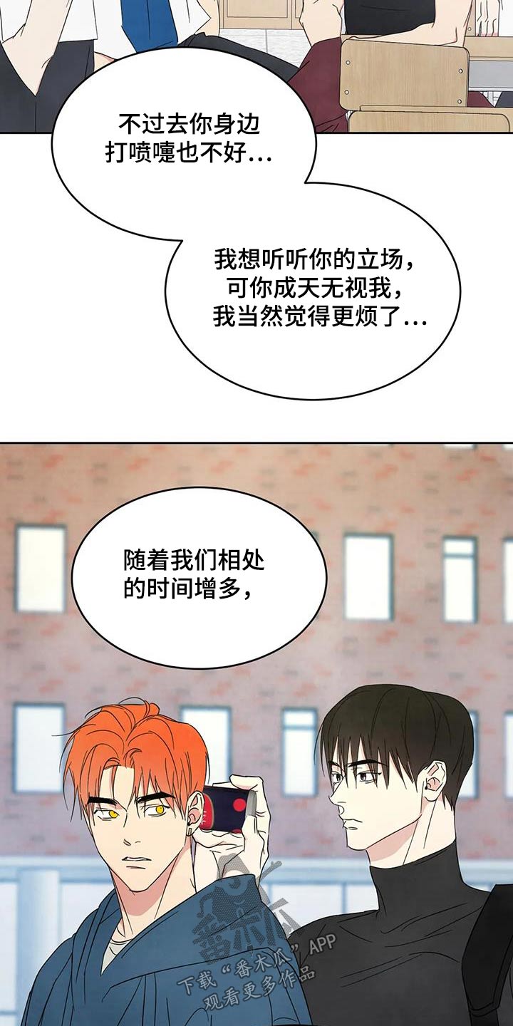 第199章：【第二季】心疼4