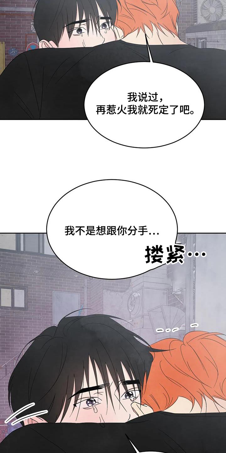第199章：【第二季】心疼19