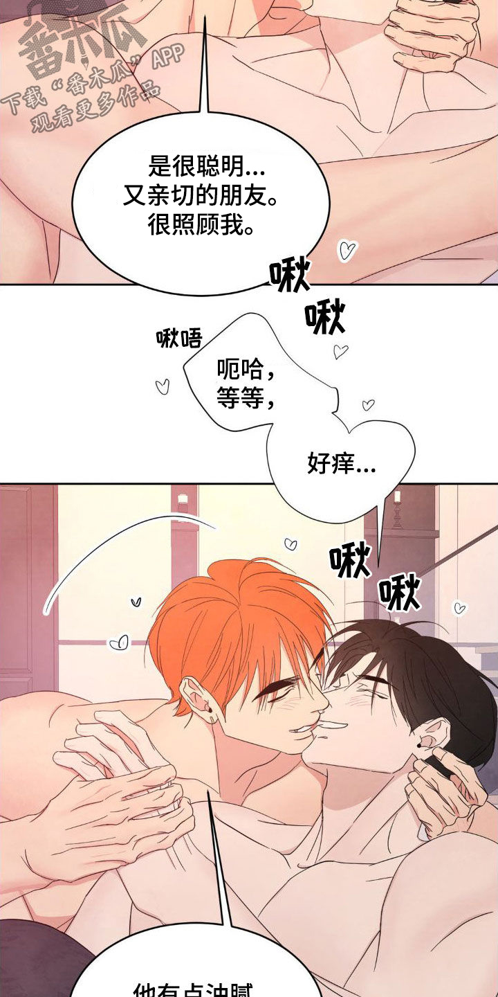 第207章：【第二季】不想跟你分手28