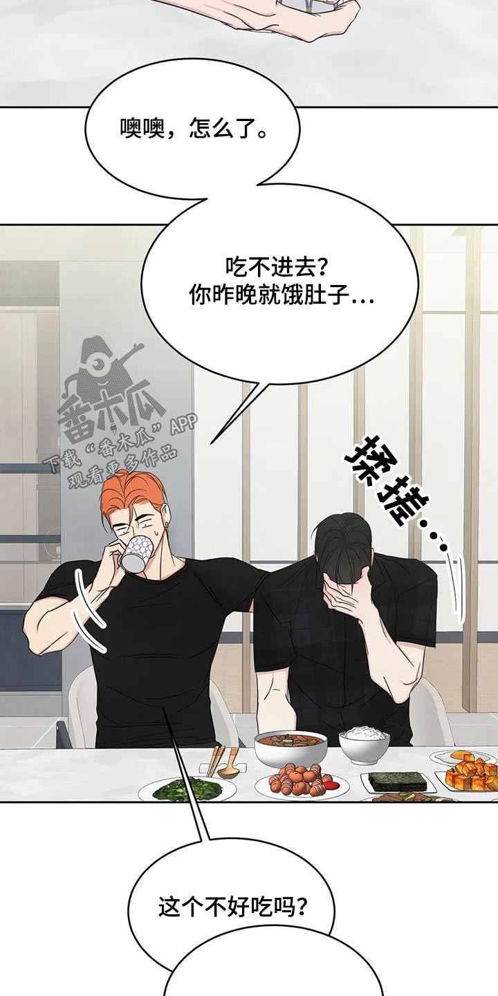 第200章：【第二季】照顾11