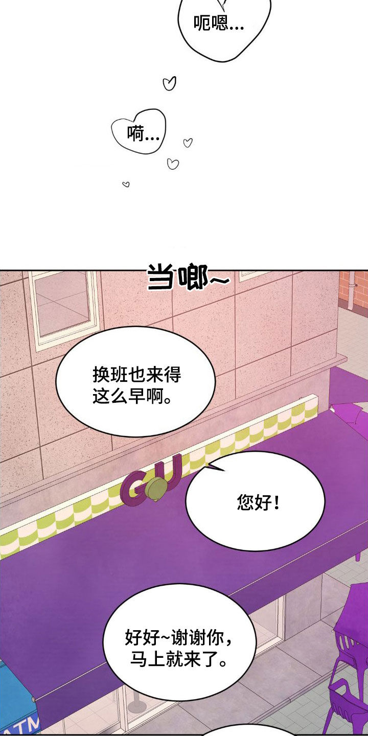 第206章：【第二季】一号线的爷爷28