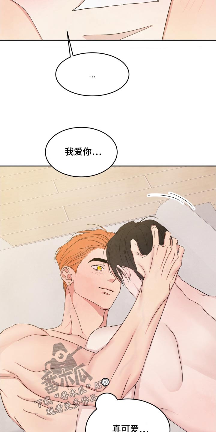 第202章：【第二季】我也喜欢16