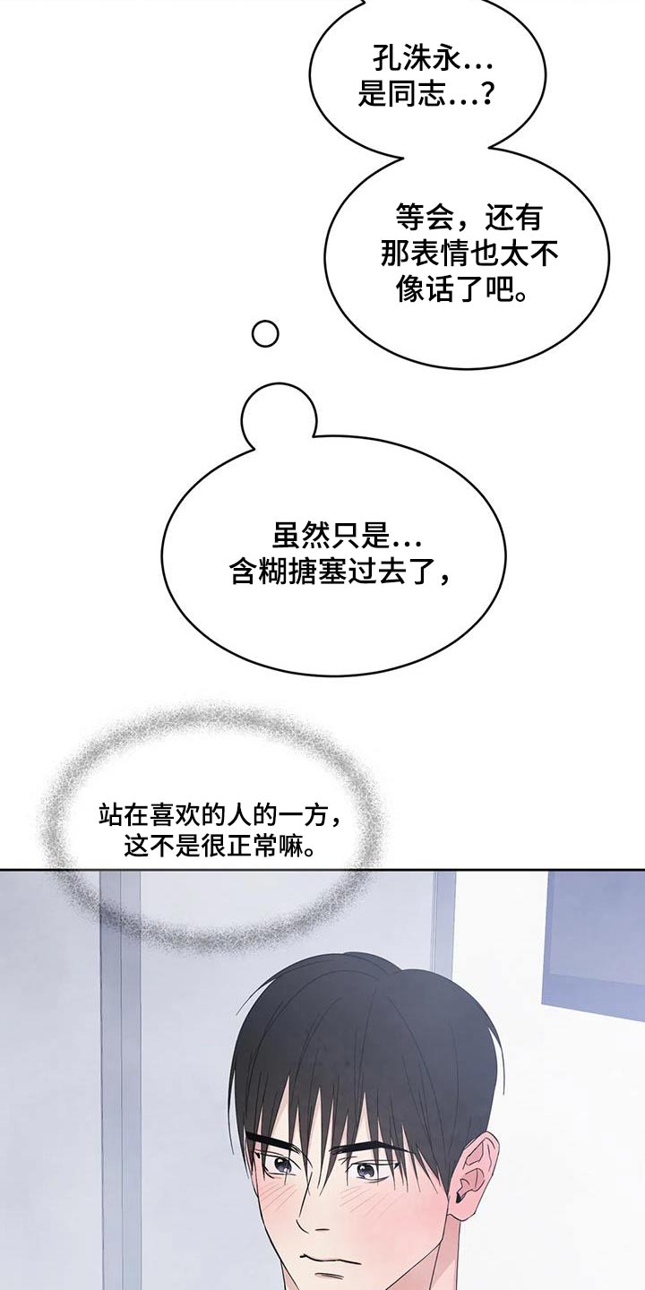第198章：【第二季】离开23