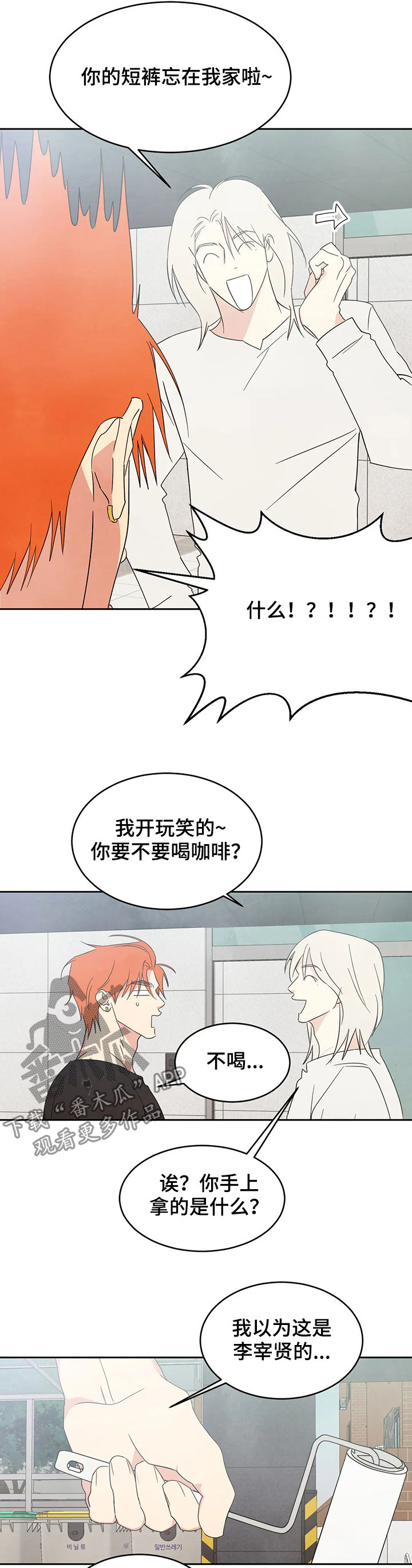 第28话6