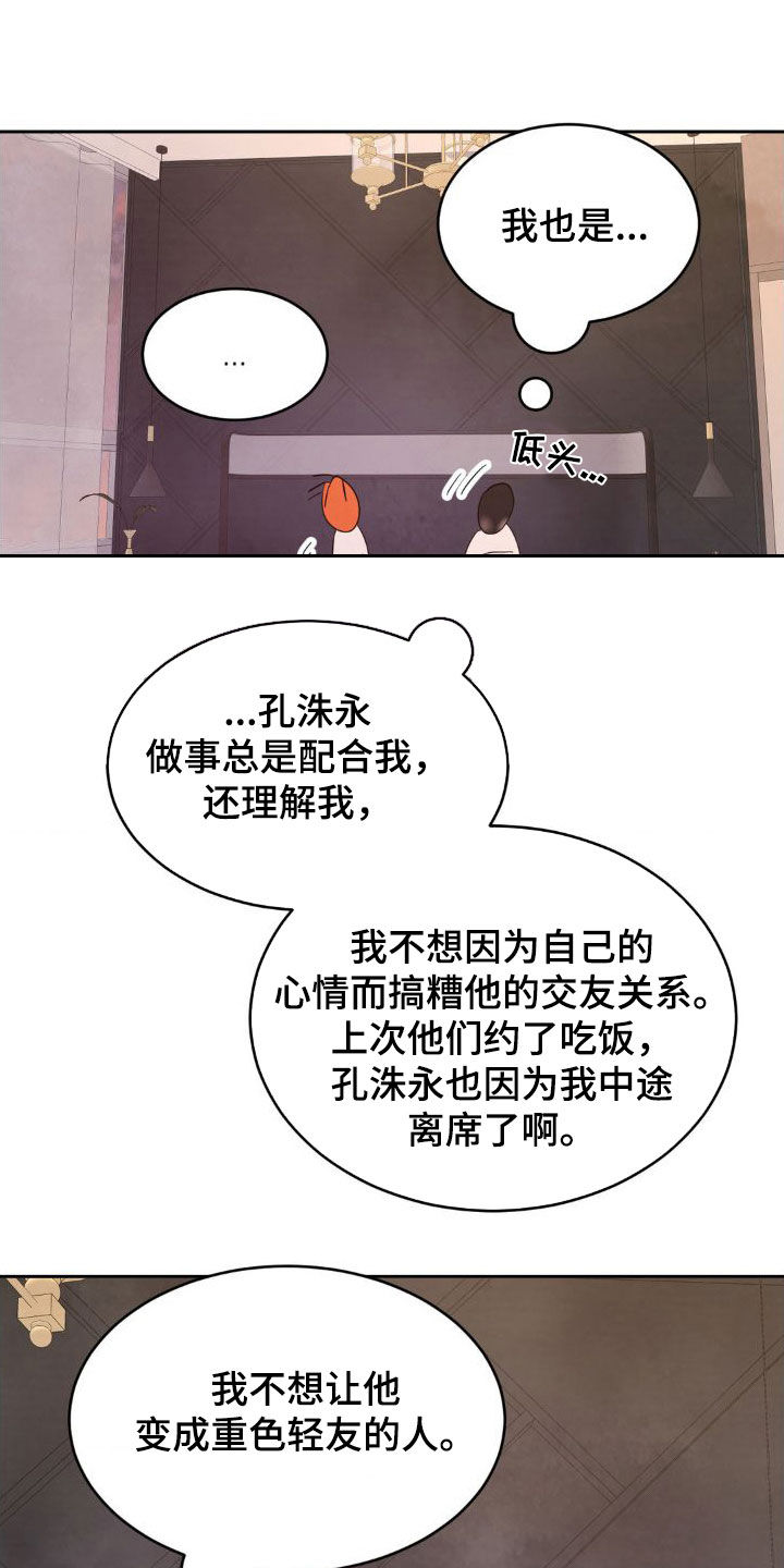 第206章：【第二季】一号线的爷爷20