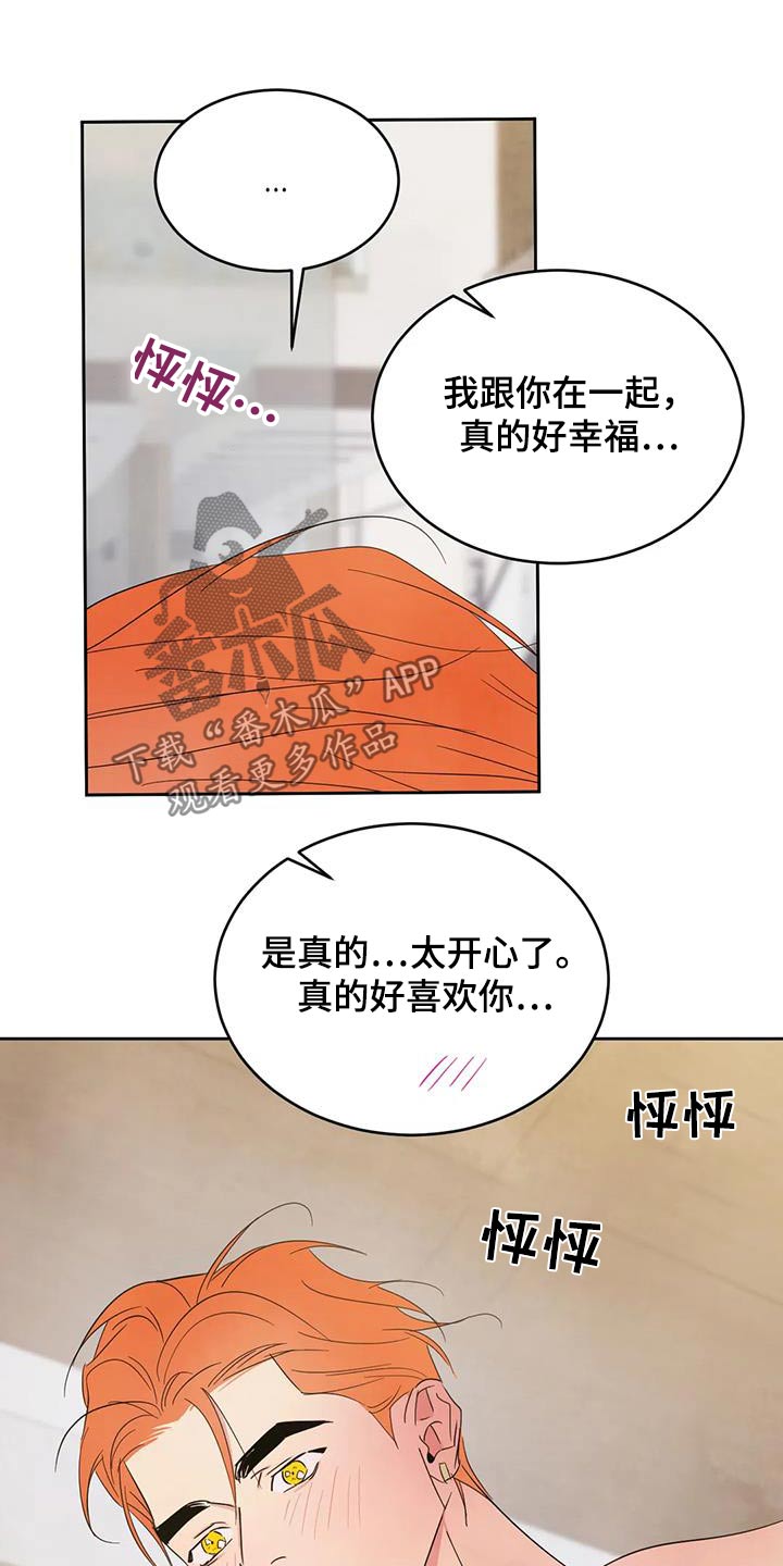 第201章：【第二季】第一18
