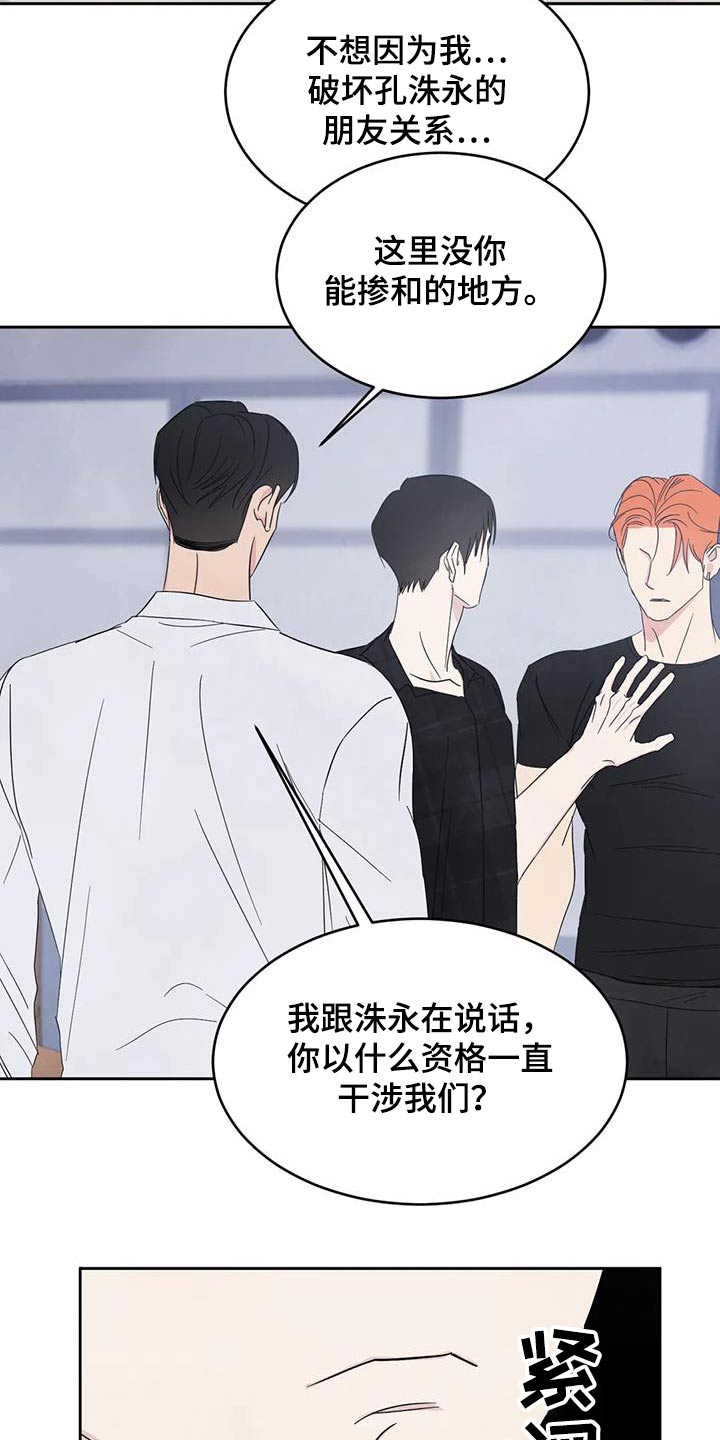 第198章：【第二季】离开5