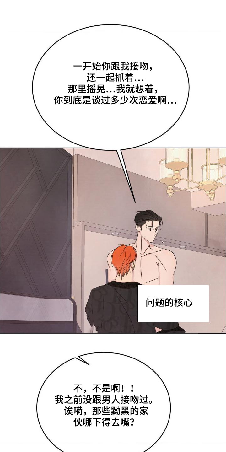 第204章：【第二季】什么时候开始27