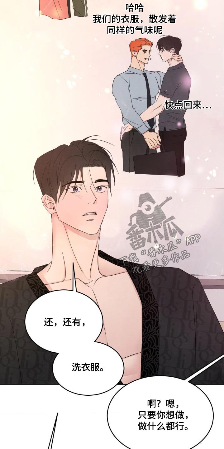 第205章：【第二季】雇佣你24