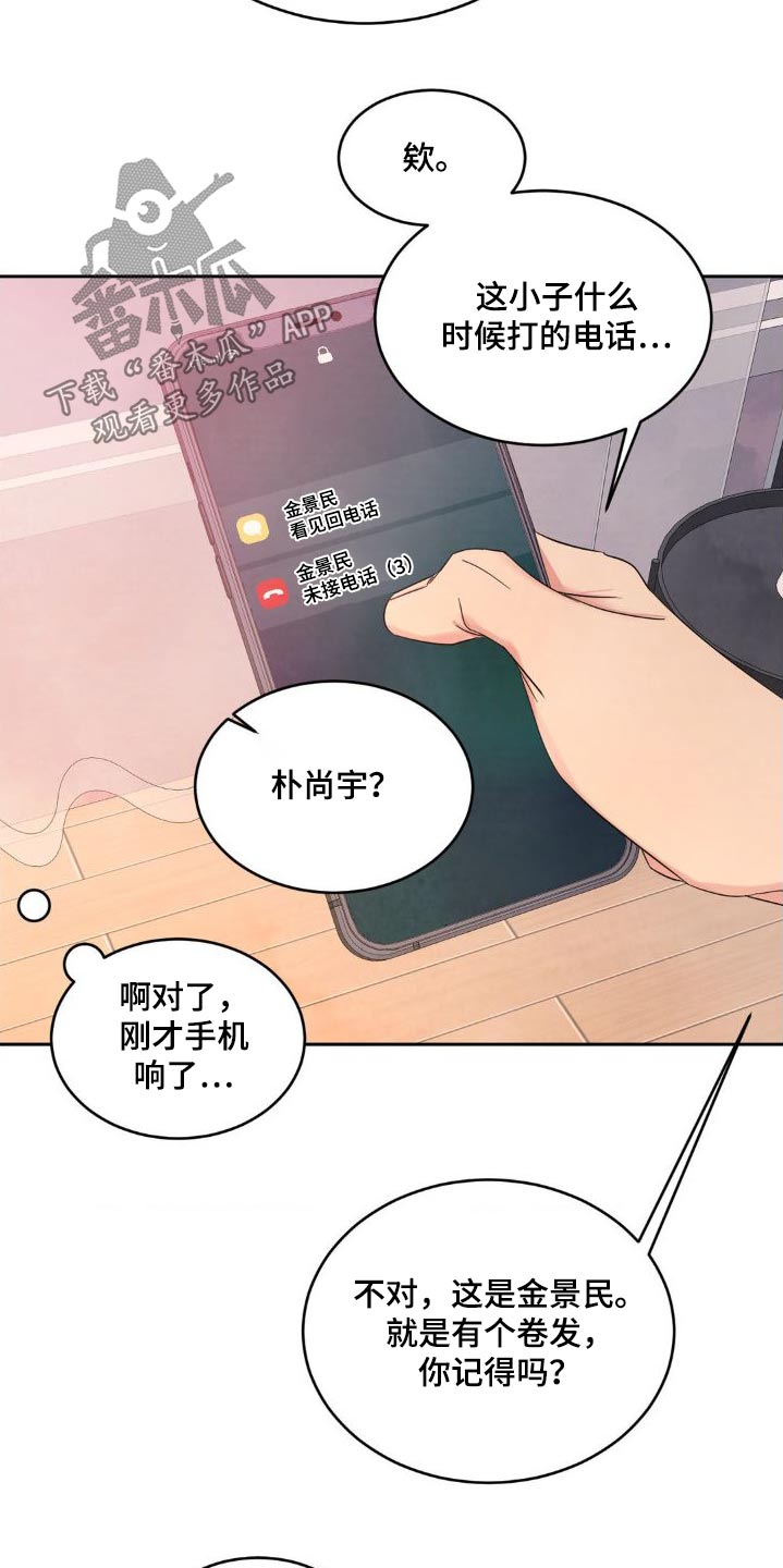 第205章：【第二季】雇佣你26
