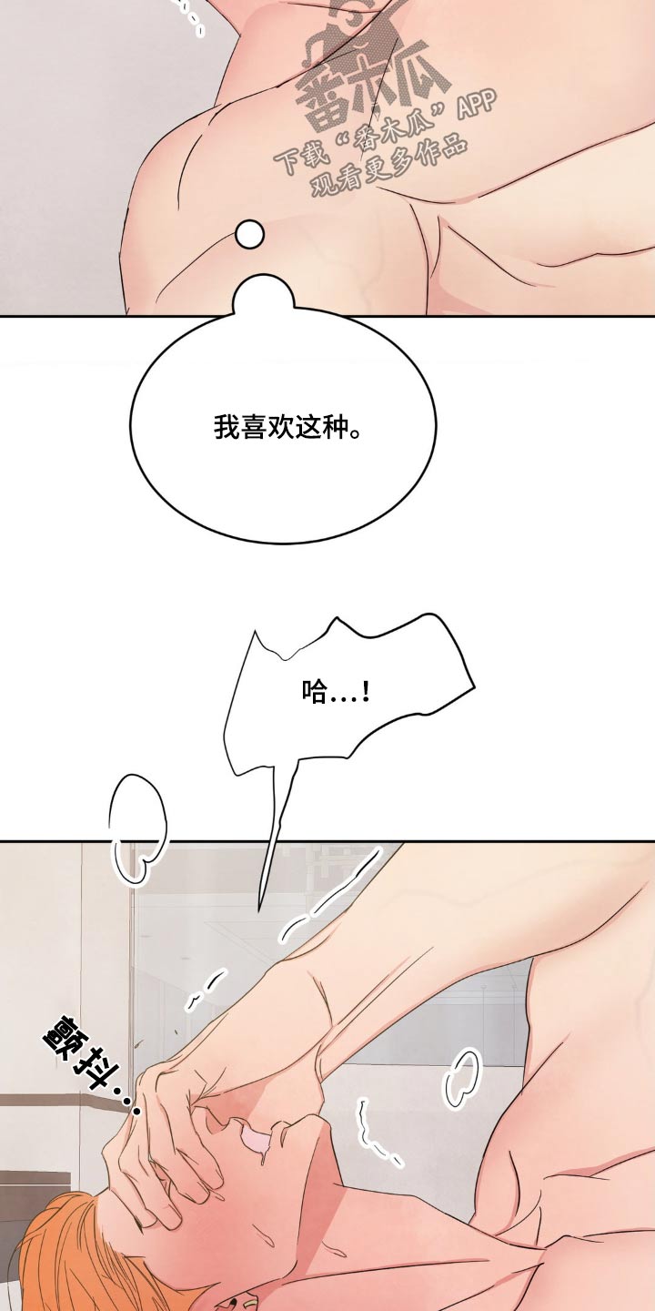 第202章：【第二季】我也喜欢11