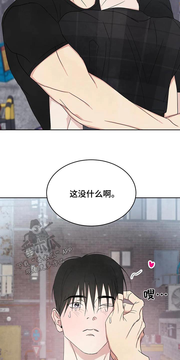 第199章：【第二季】心疼24