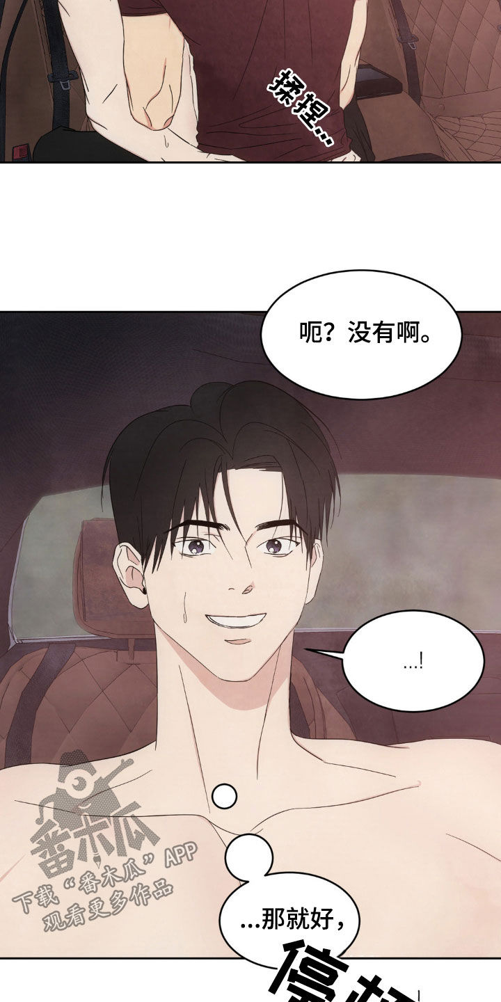 第216话18