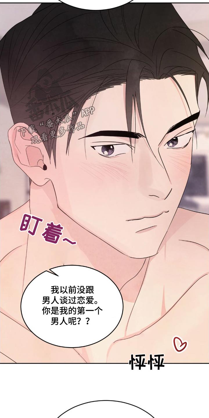 第204章：【第二季】什么时候开始28