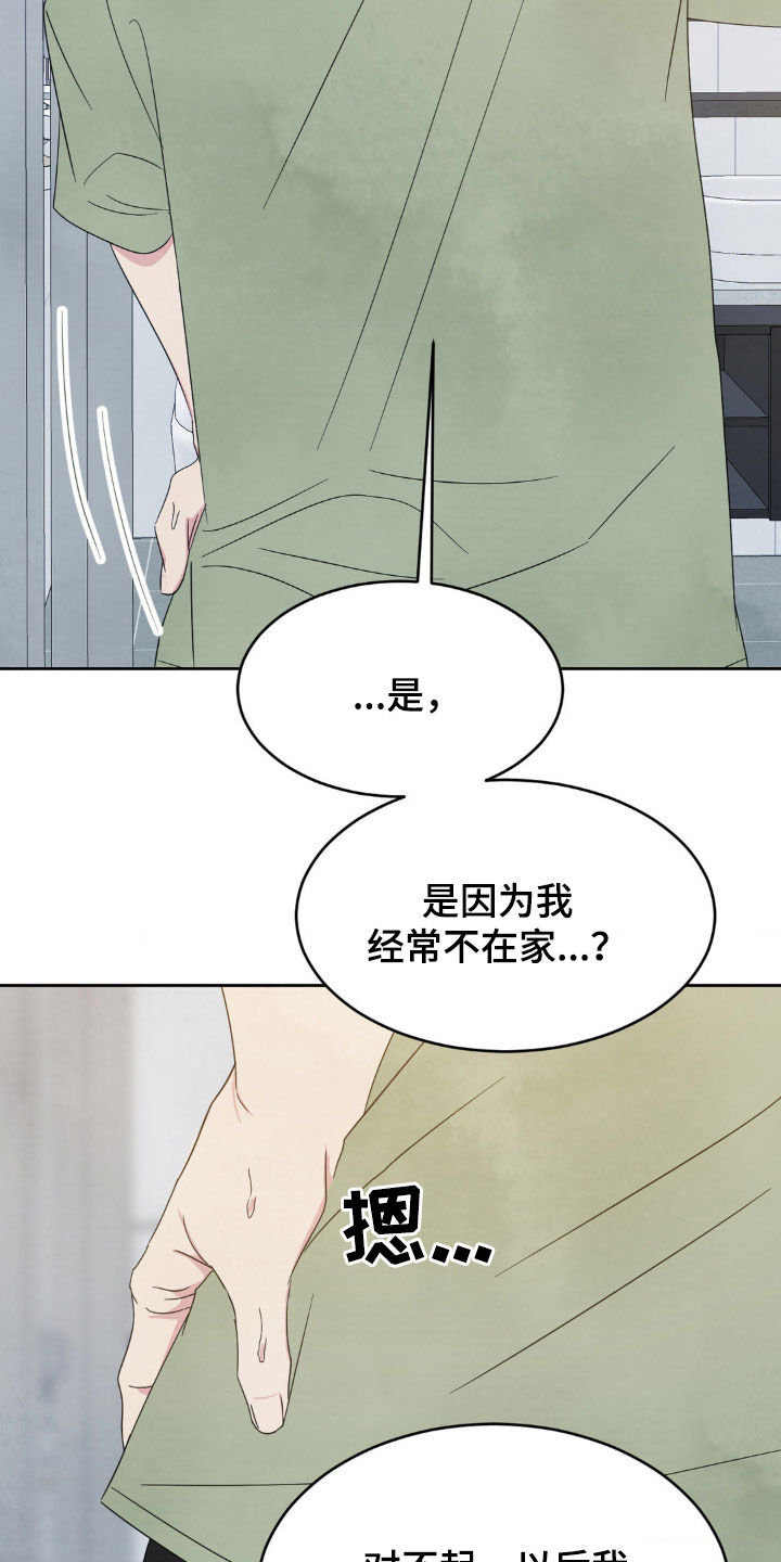 第240话4