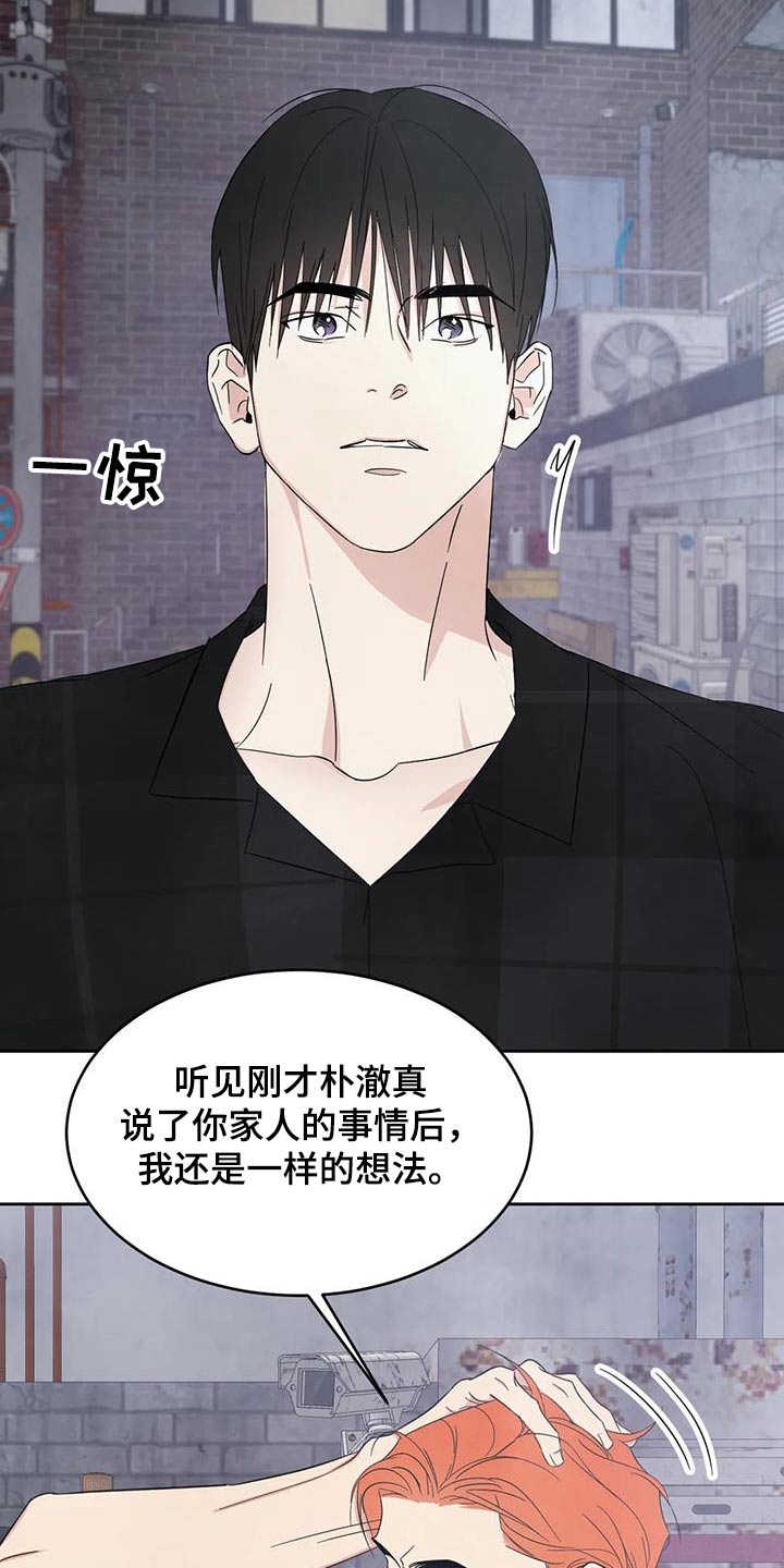 第199章：【第二季】心疼6