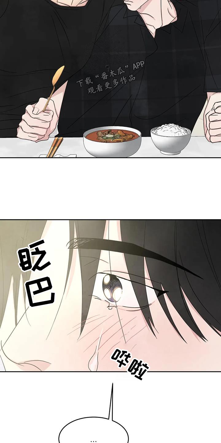 第200章：【第二季】照顾18