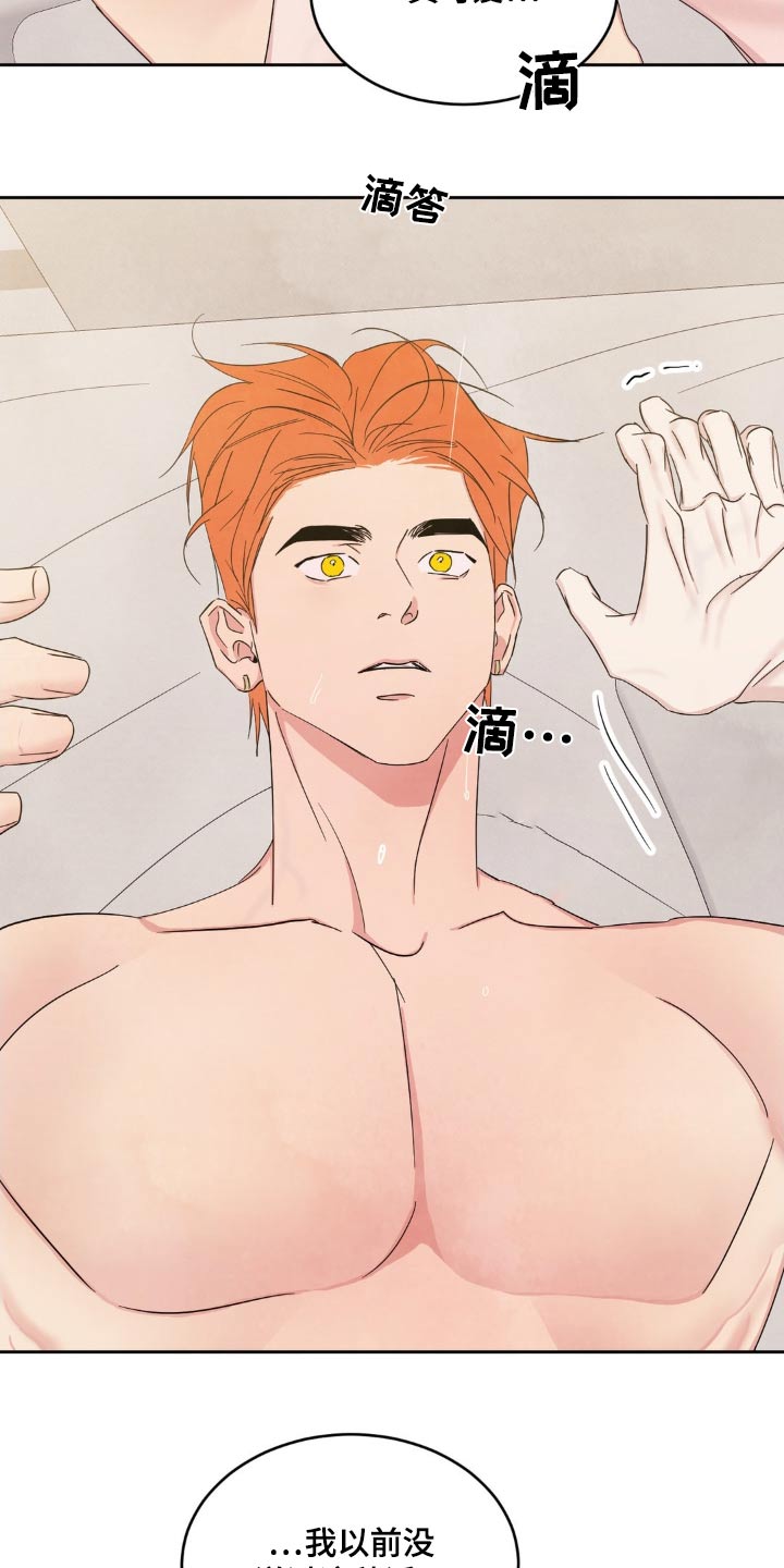 第202章：【第二季】我也喜欢17
