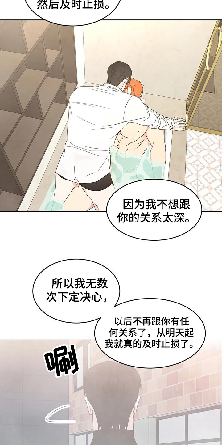 第47话5
