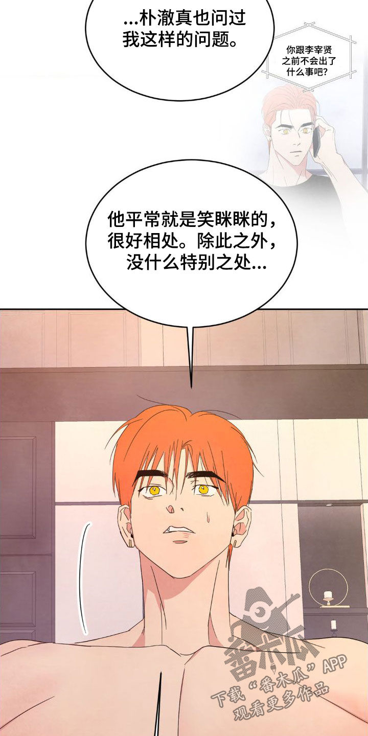 第207章：【第二季】不想跟你分手30
