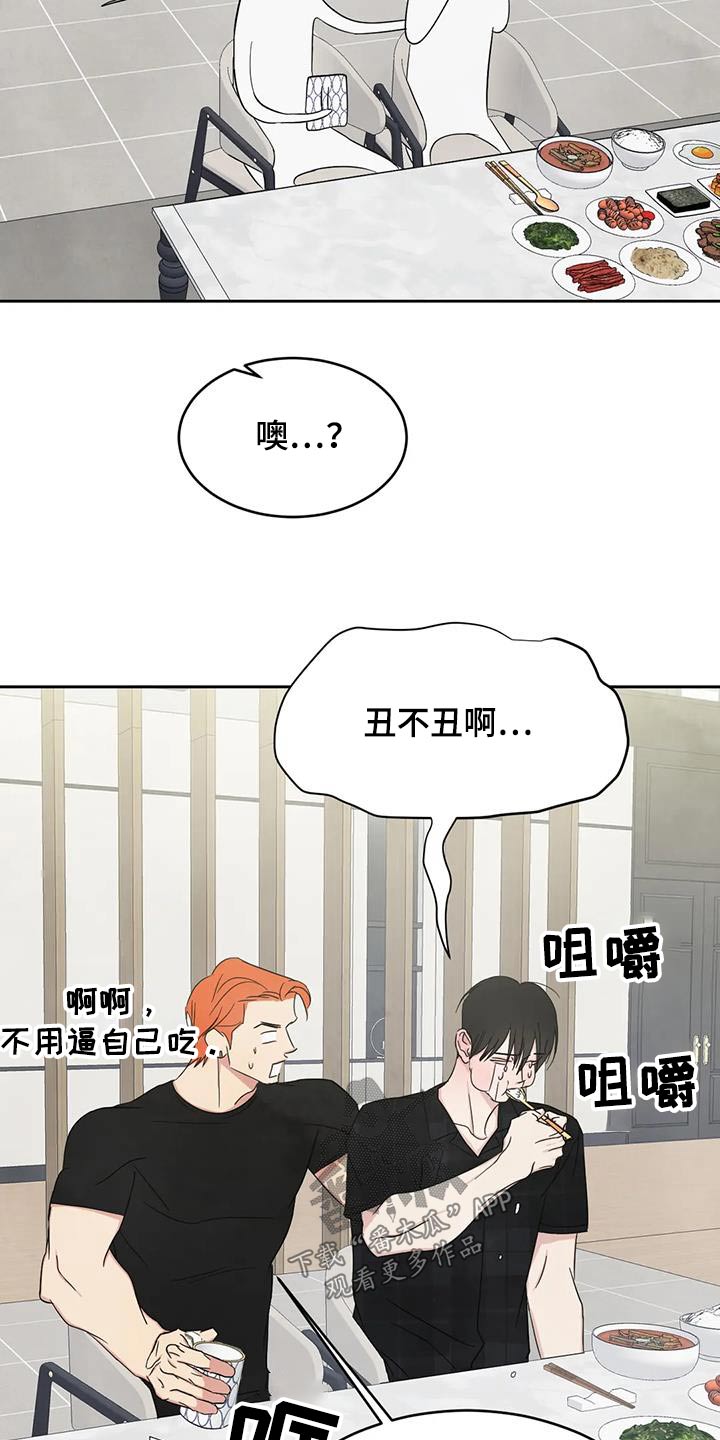 第200章：【第二季】照顾13