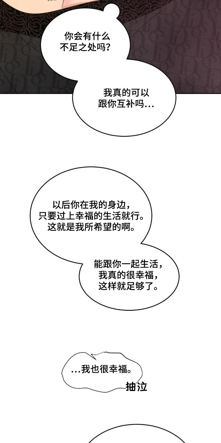 第205章：【第二季】雇佣你17