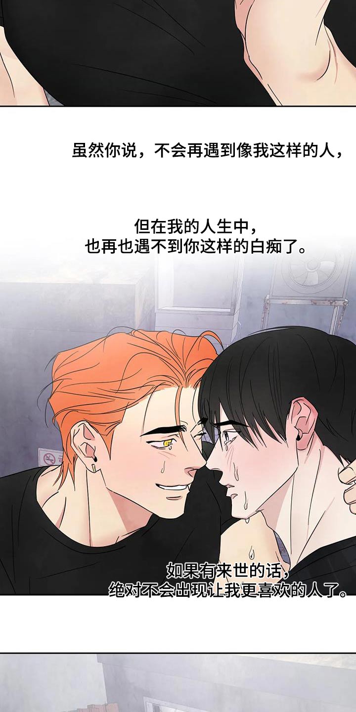 第200章：【第二季】照顾6