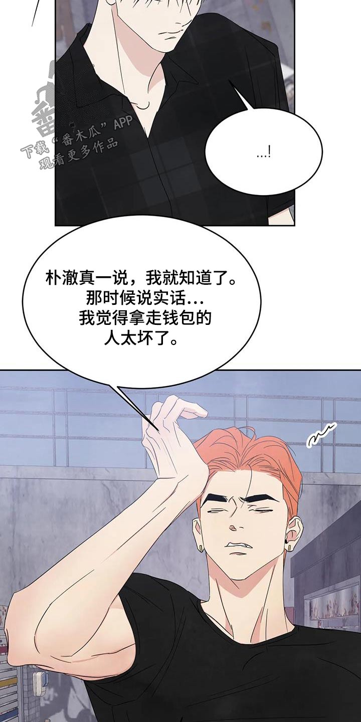 第199章：【第二季】心疼2