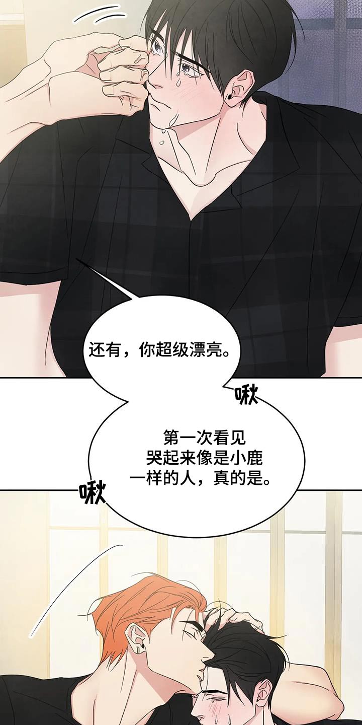 第200章：【第二季】照顾17