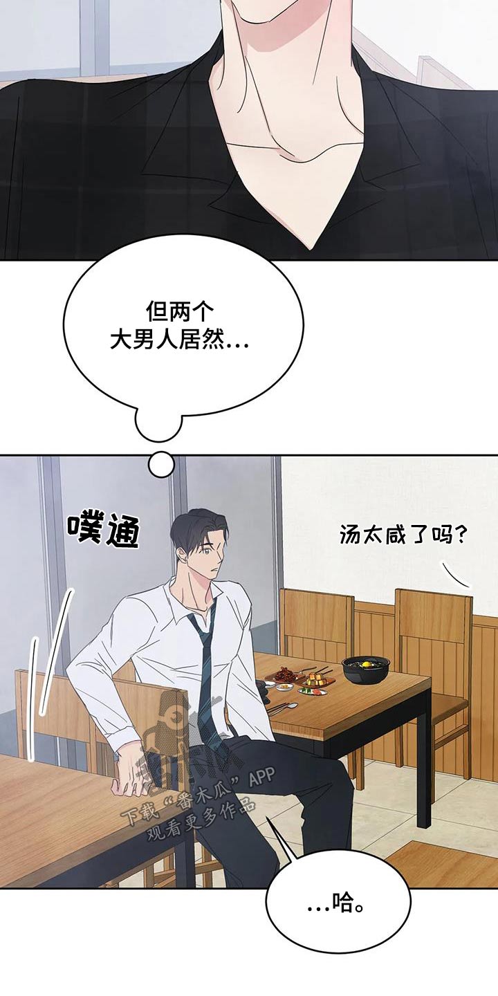 第198章：【第二季】离开24