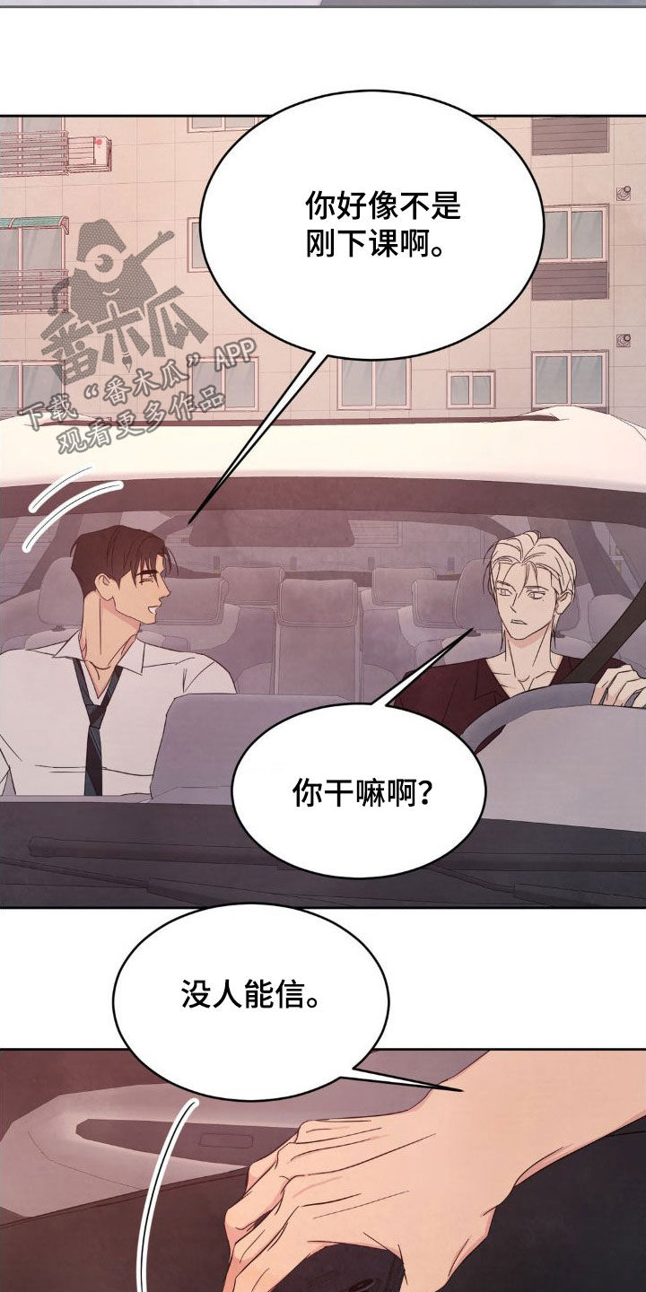 第207章：【第二季】不想跟你分手8