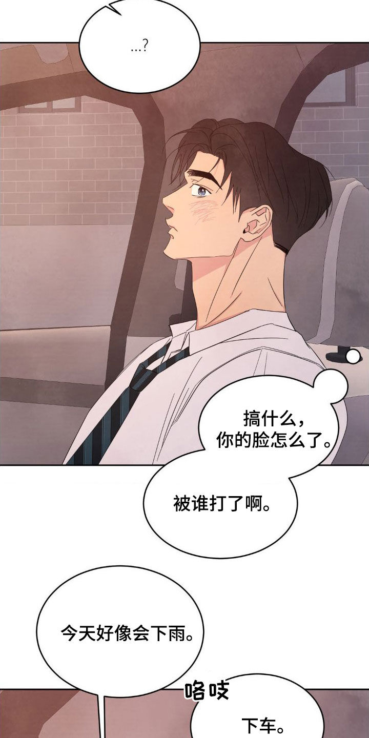 第207章：【第二季】不想跟你分手11