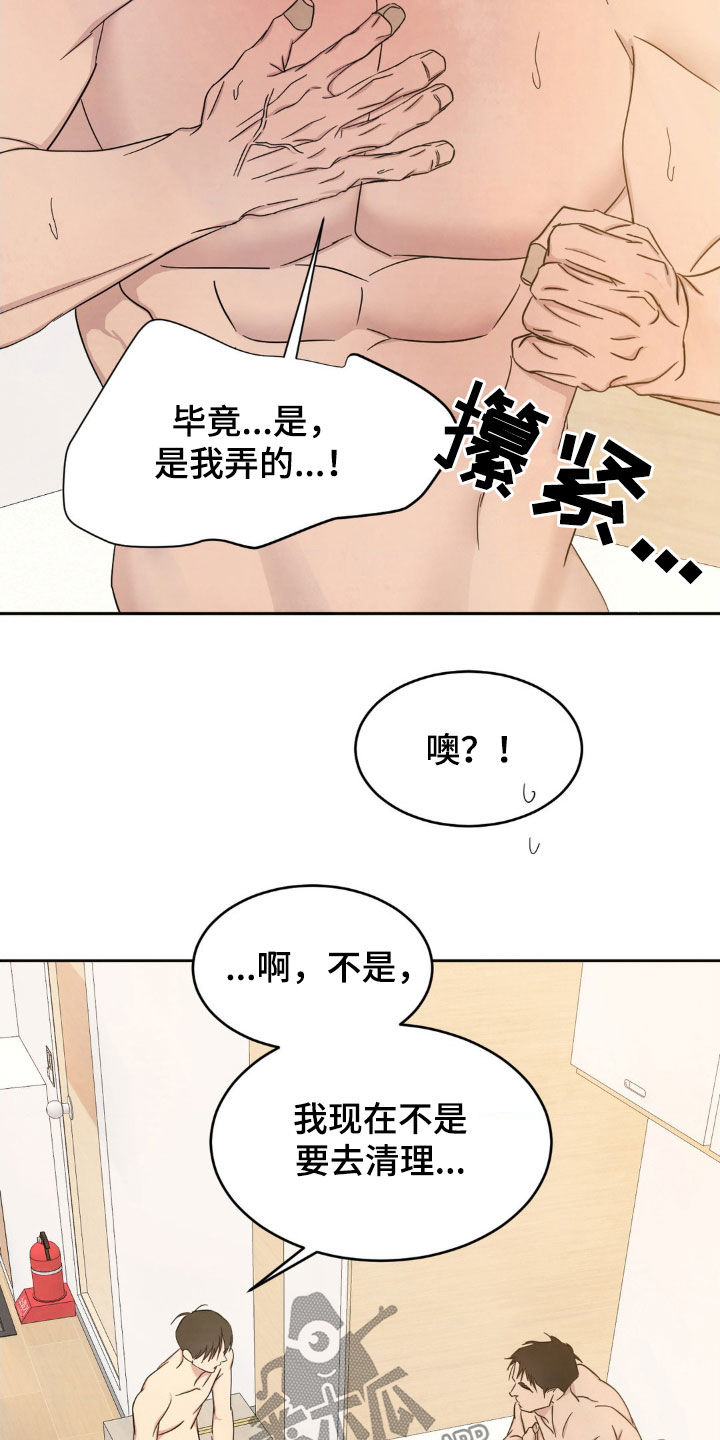 第235话9