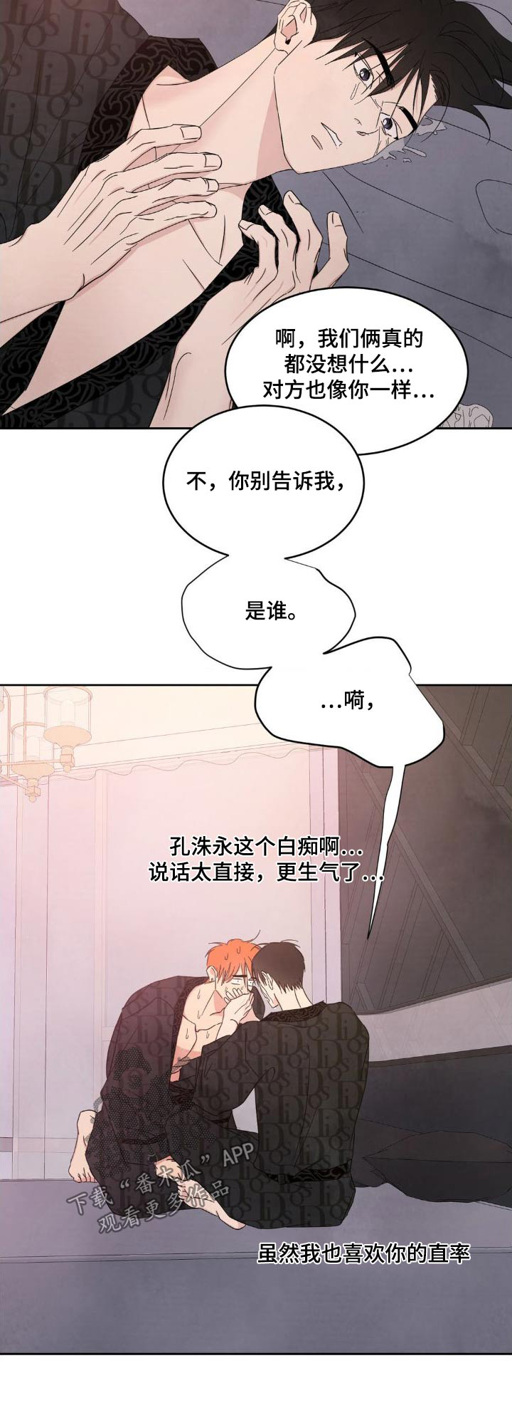 第204章：【第二季】什么时候开始32