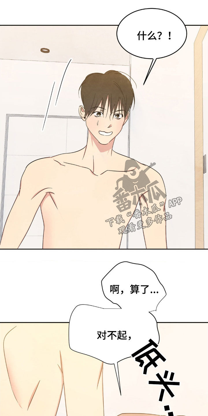 第235话15