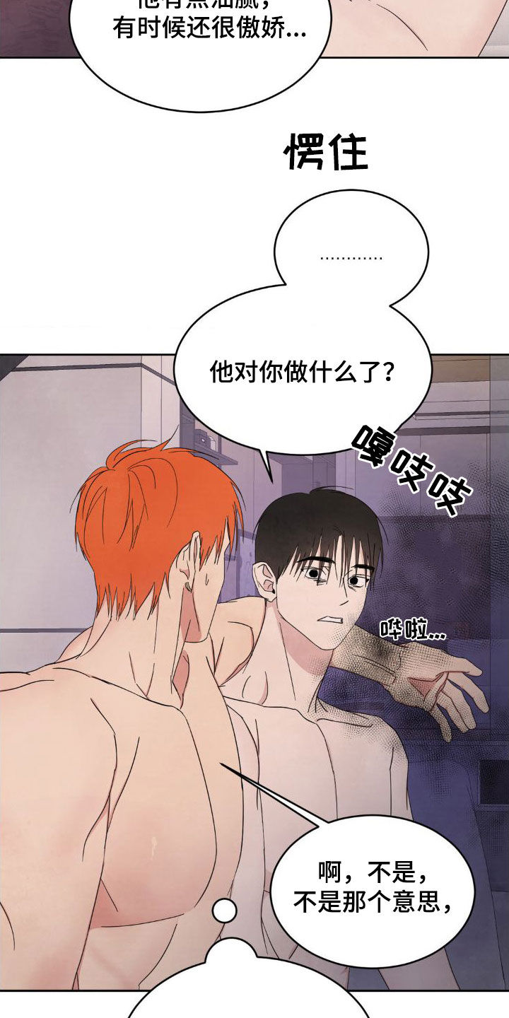 第207章：【第二季】不想跟你分手29