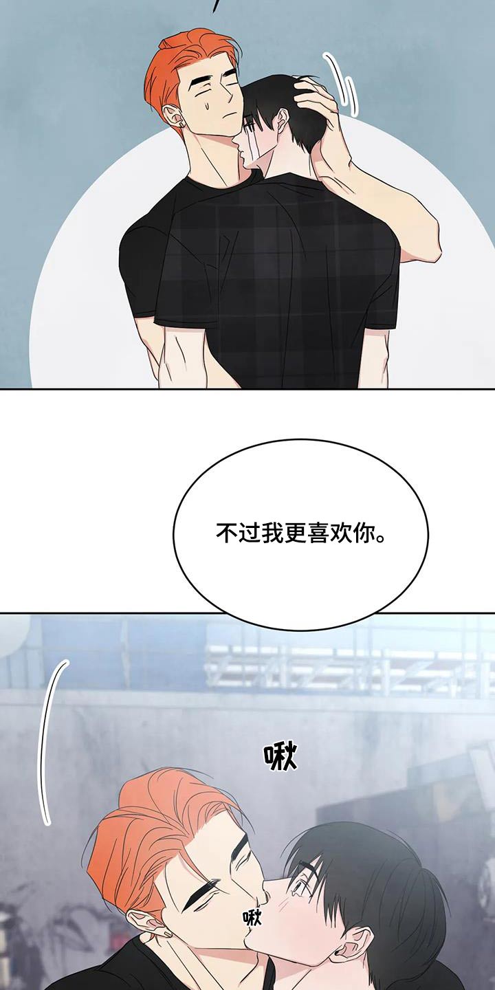 第199章：【第二季】心疼23