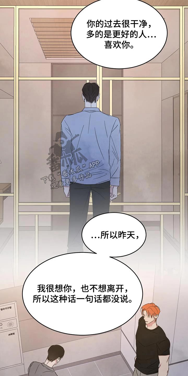 第199章：【第二季】心疼14