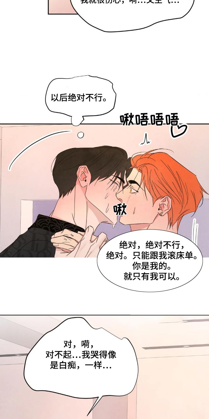 第205章：【第二季】雇佣你10