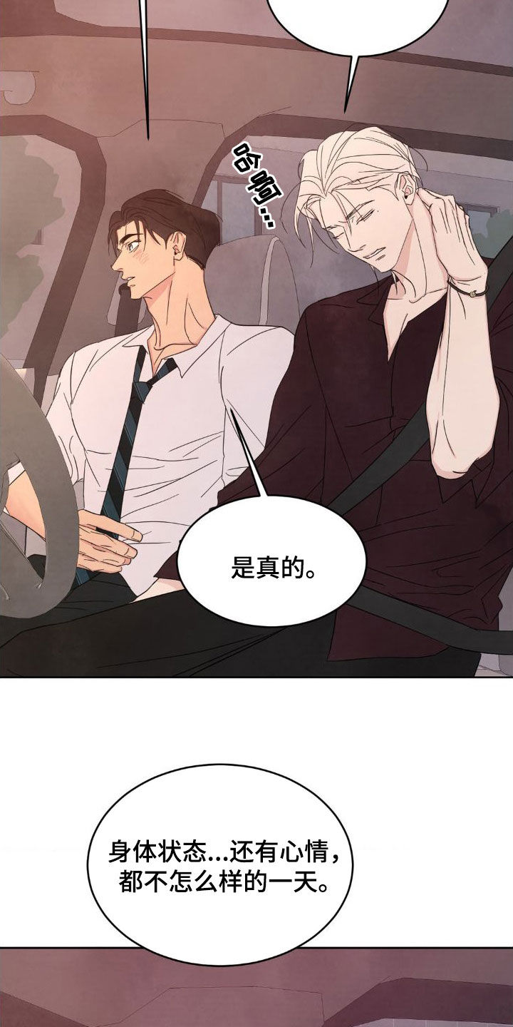 第207章：【第二季】不想跟你分手12