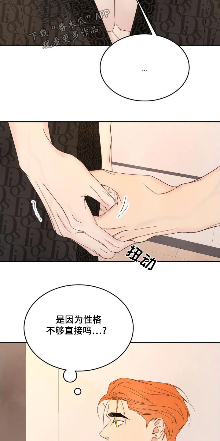 第204章：【第二季】什么时候开始12