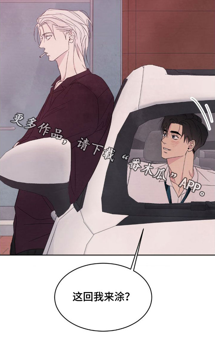 第207章：【第二季】不想跟你分手33