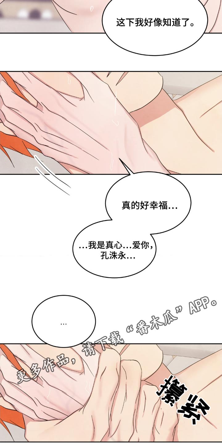 第202章：【第二季】我也喜欢19